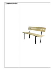 Bench "Karelia"
