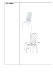 Chair "Real"