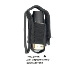 Pouch for aerosol atomiser N???.322443.003??