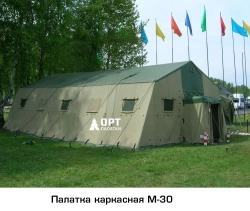 Frame tent M-30 (type A)