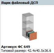 "Matrix" file drawer article FS 649
