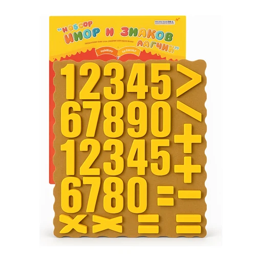 Letter & Number Sets