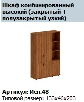 "Prestige" Wooden door item TZ 661
