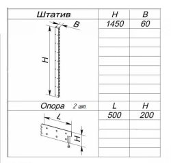 Additional rack 1450/1000 double-sided to metal shelving unit "TS" series