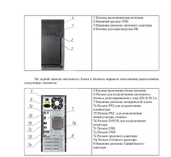 System unit KCG model KM-303101 DNER.466533.000