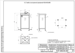 Vanity unit with built-in sink 500x400x968