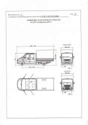 Motor vehicle modification 3897C1 on GAZ-A21R22, A22R22,A21R23,A22R23 base vehicle.