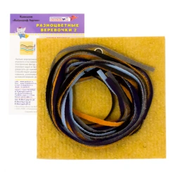 Set "Multicoloured Rope 2"