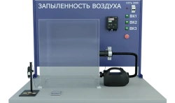 Laboratory installation for determination of air dustiness (PE-ZV)
