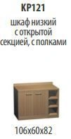 "Credo" Low cupboard with open section with shelves article KR 121