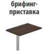 "Talant" Frontal side table TA 465