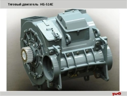 Pulsating current traction motor NB-514E