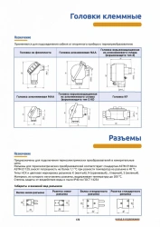 Connector