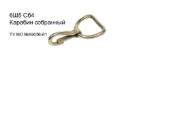 Unified 6Sh5 carabiner with lug 36