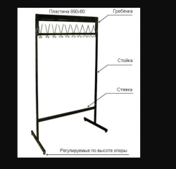 Metal hangers (on metal frame)