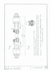 Pneumatic suspension unit 315040-2410002-PP4 load on the unit 11000 kg, track 1840 mm, gable-type coupling.