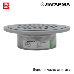 K72.320.110 C Top of scupper, round grille