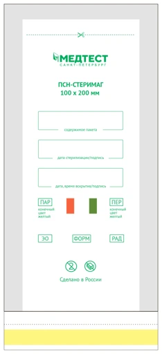 Self-Adhesive Combined Bag PSN-STERIMAG