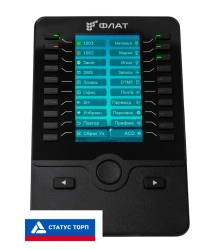 Extension console Flat-Phone Ex60/RU