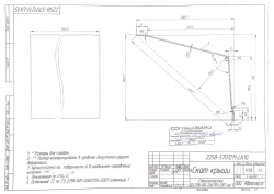 2258-5701211-LK1G Roof slope