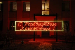 LED sign "Inscription: Merry Christmas!" - decorative street lamp, mounted on a supporting cable (modifications 220V,