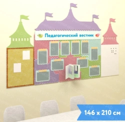 Information stand "Pedagogical Bulletin" ISP-002