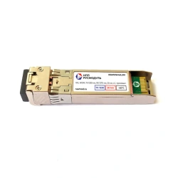 SFP+ module RSM10W42L20I