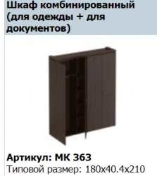 "MARK" Wide filing cabinet article MK 779-1