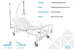 Medical multifunctional bed 3K102
