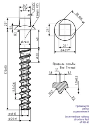 Track screws GOST 809-2020 in sizes 24x150 and 24x170