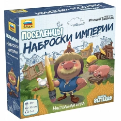 Board game "Settlers. Sketches of Empire"