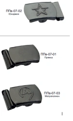Buckles type PPv-07.