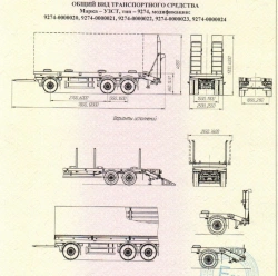 Trailer, make UZST, type 9274, modifications 9274-0000020, 9274-0000021, 9274-0000022, 9274-0000023, 9274-0000024.