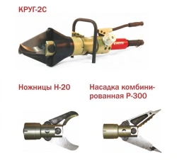Hydraulic hand tool: hydraulic universal hand set, model KRUG-2C