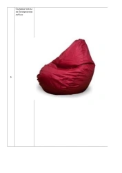 Removable covers for frameless furniture