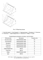 High-discharge bucket with volume V=15m3 for front loader Volvo L 180