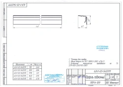 6241-03-5403112 Sill profile