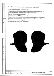 Winter thermal fire-resistant helmets (with/without pelerines), model "Energia" type VU-2.