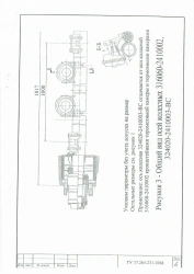 Suspension spring unit 316060.2410002, load on the unit 11000 kg, track 1840 mm, gable-end coupling