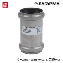 ?42.050.050 ? Socket 50 mm, angle 87.5