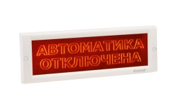 Fire alarm light siren with concealed inscription KRISTALL-24 SN