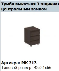 "MARK" Trolley with centre lock article MK 213