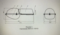 Luminaire ZhKU 21-70-001