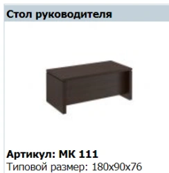 "MARK" Executive desk article MK 111