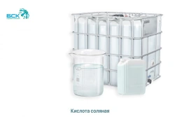 Hydrochloric acid inhibited, grade A (according to STO)