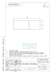 27.1055401312 Side panel trim