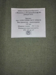 Fabric tarpaulin (Sailcloth) dyed with impregnation art. 11293 SKPV GOST 15530-93