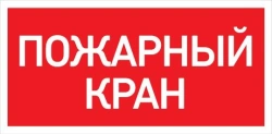 Information boards for lighting hazardous areas PROTON LED Exd-W022