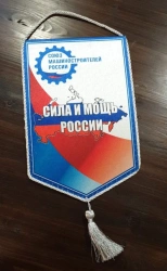 Pennant (article number X7660483)