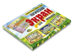 "Logic screen" set for kids